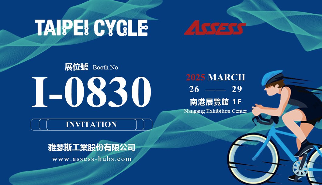 TAIPEI CYGLE 2025 【BOOTH No ： I-0830】