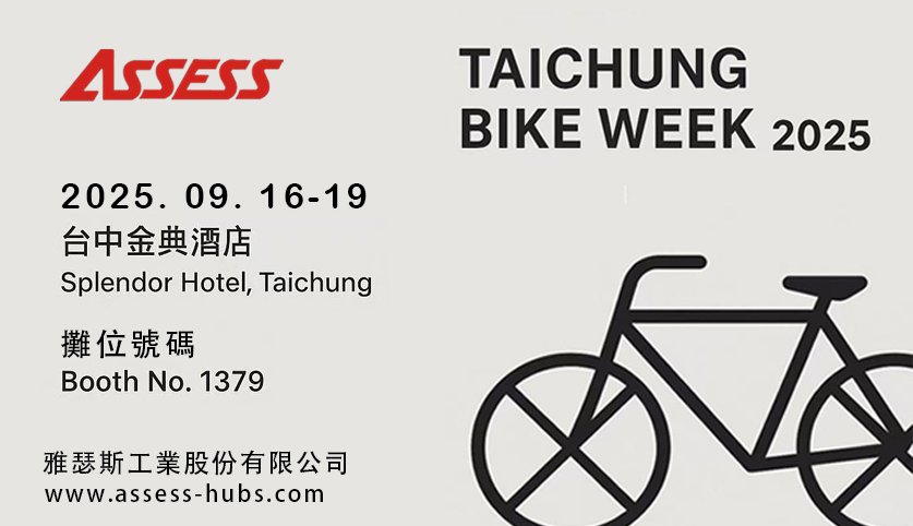 TAICHUNGBIKE WEEK 2025[Booth No.1379]