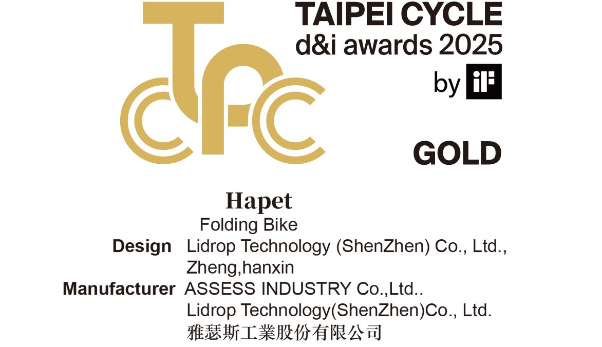 荣获 2025 年台北国际自行车展创新设计奖－金质奖！